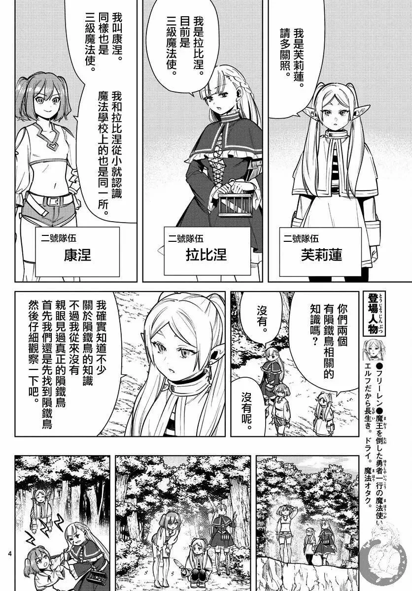 第38话 第5页