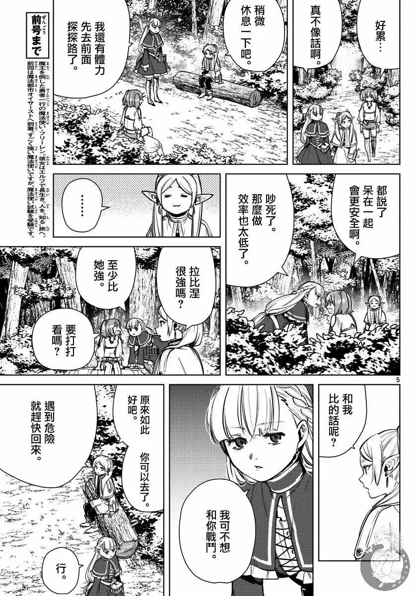 第38话 第6页