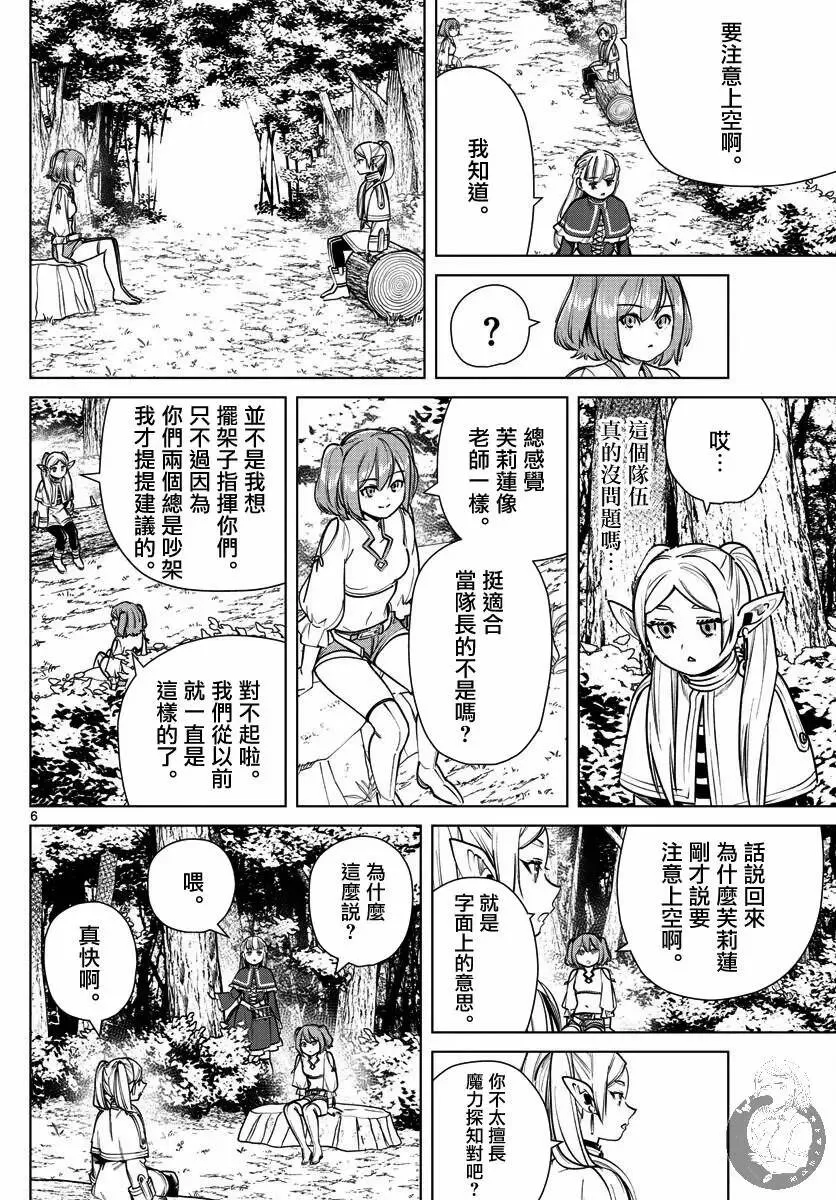 第38话 第7页