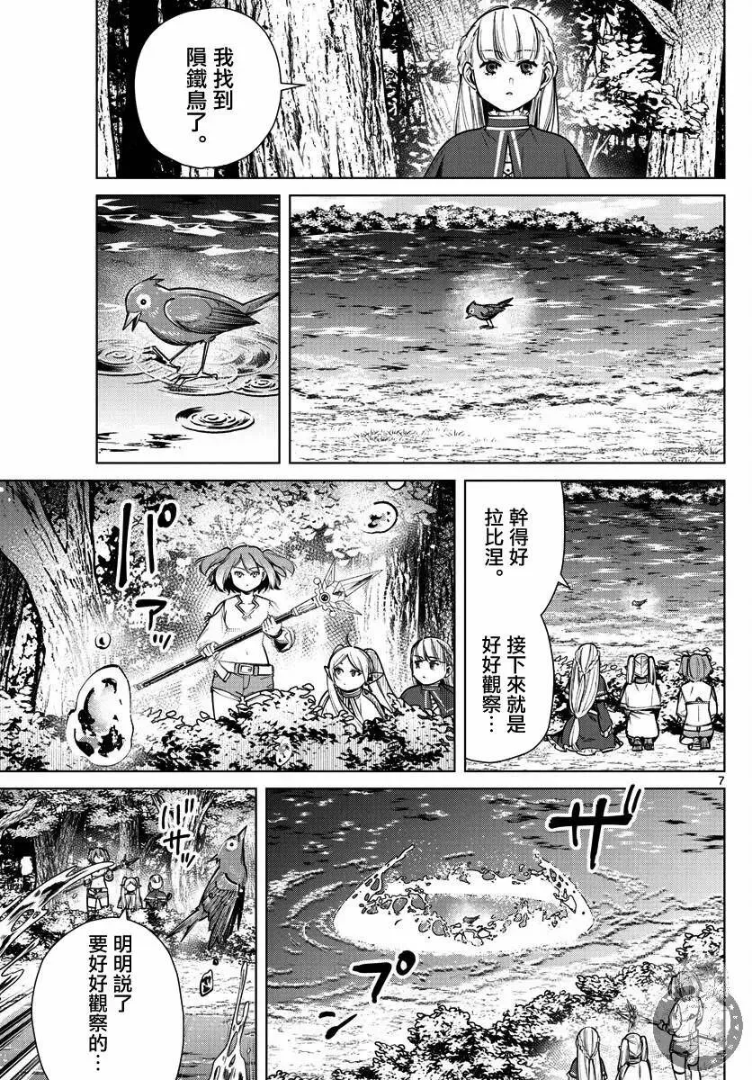 第38话 第8页