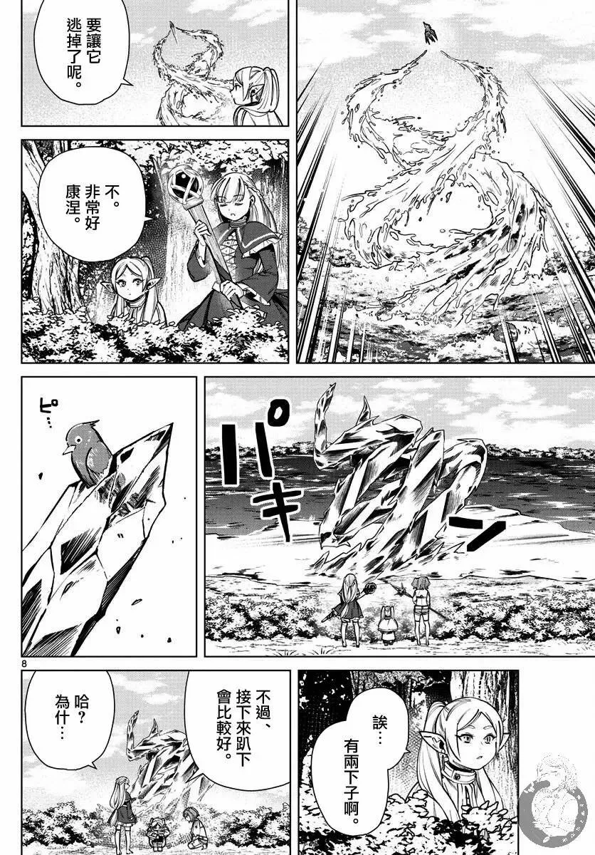 第38话 第9页