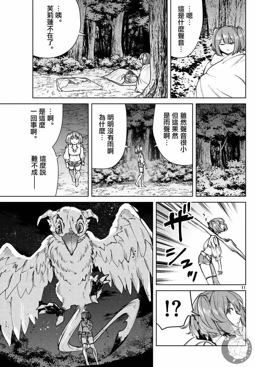 第38话 第12页