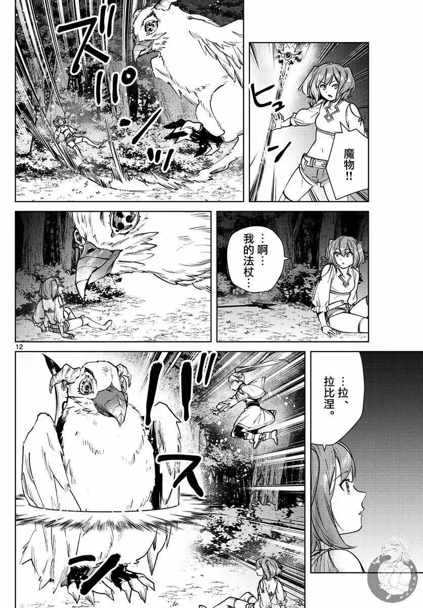 第38话 第13页