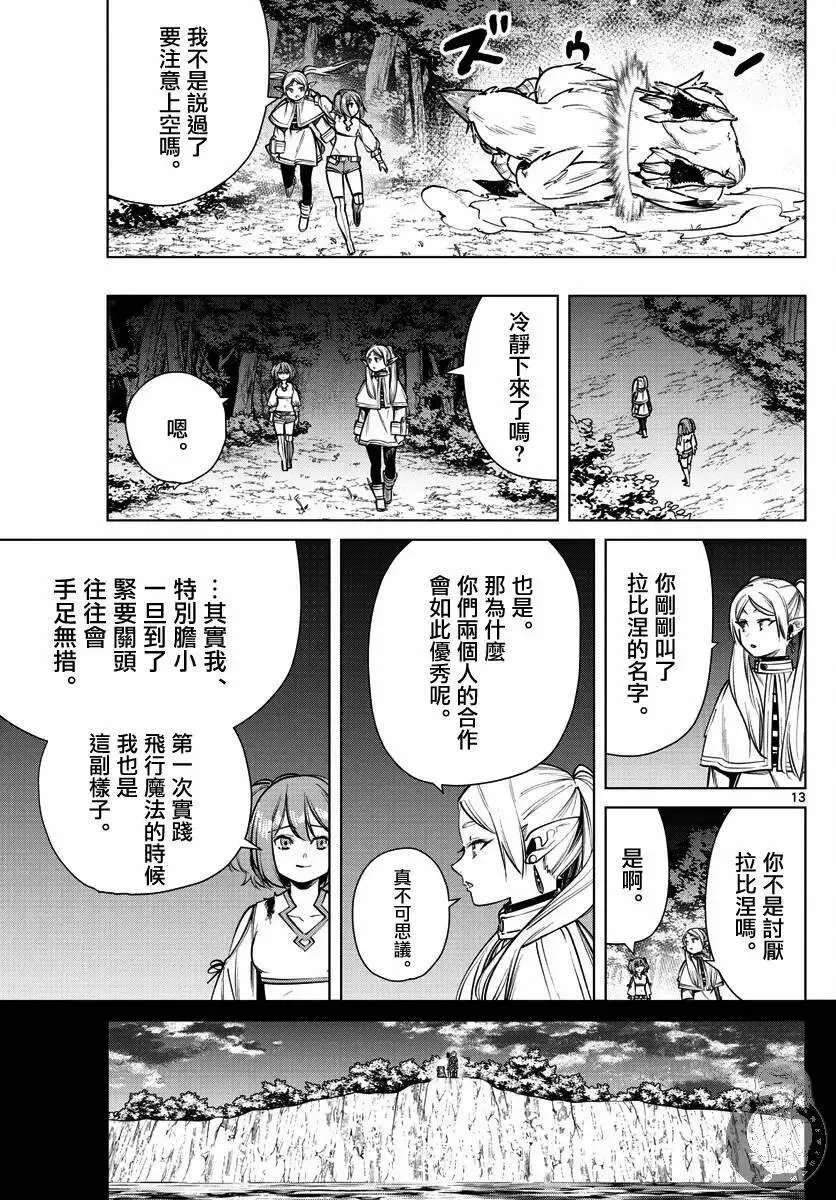 第38话 第14页