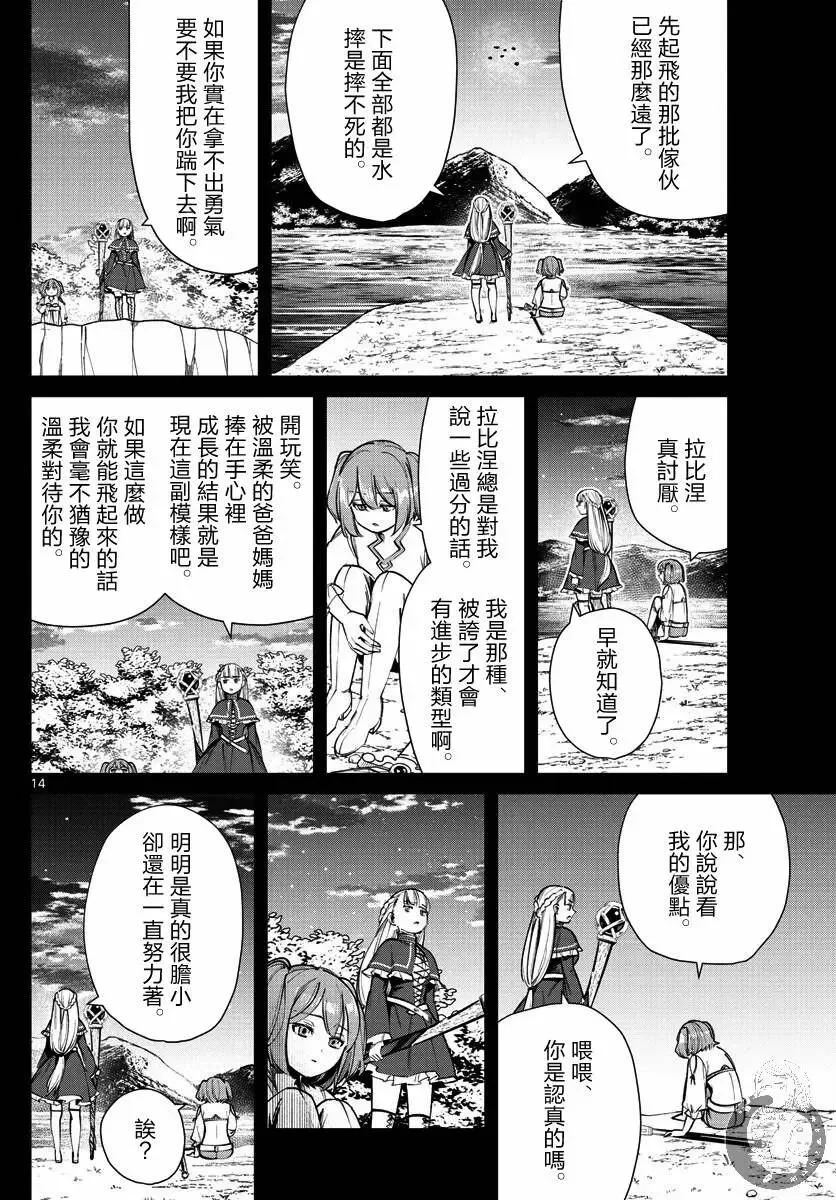 第38话 第15页