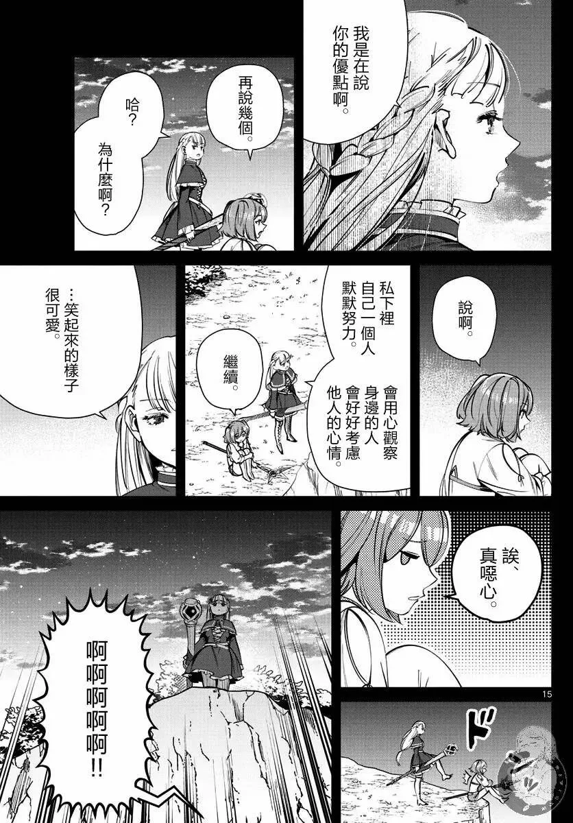 第38话 第16页