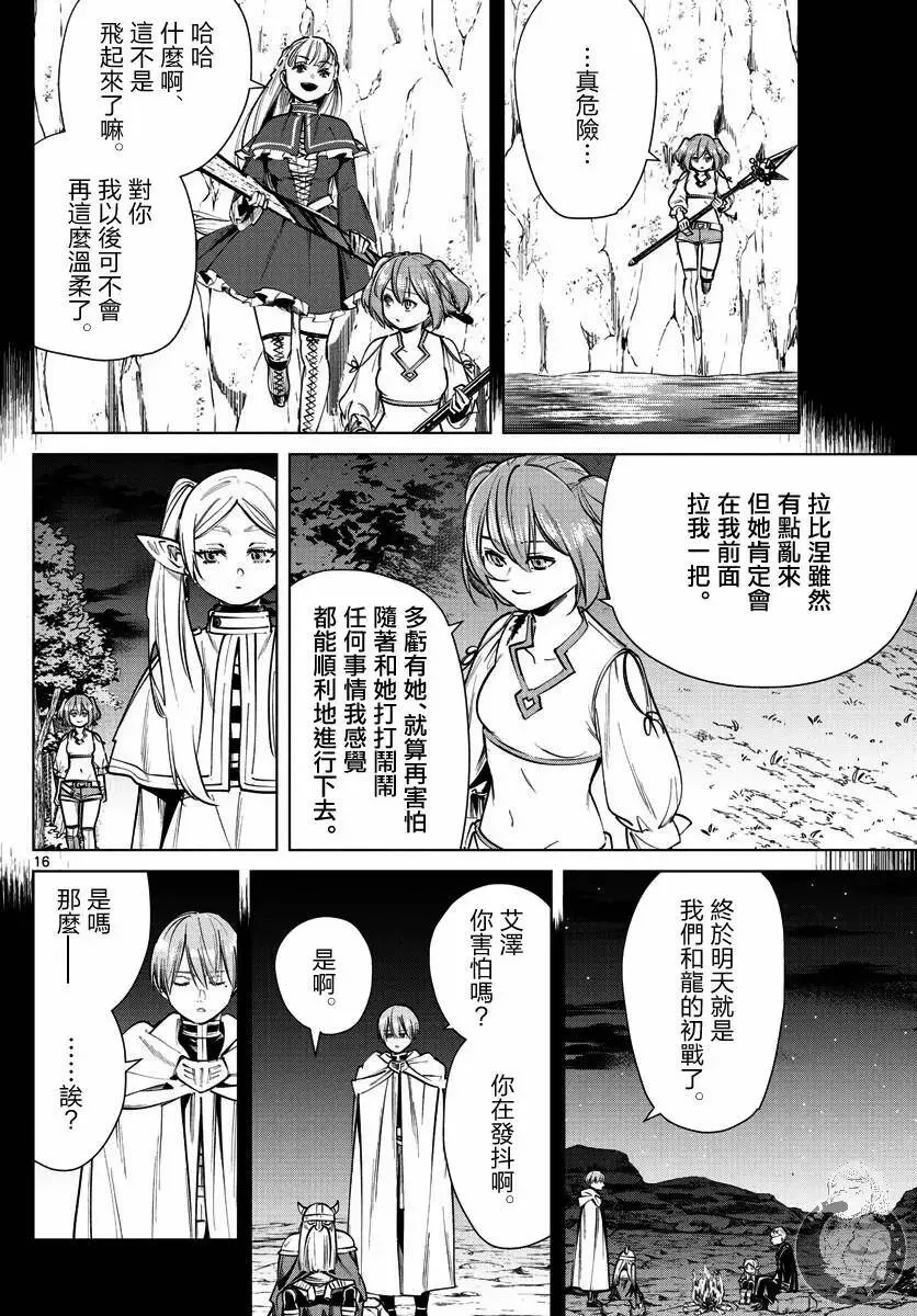 第38话 第17页