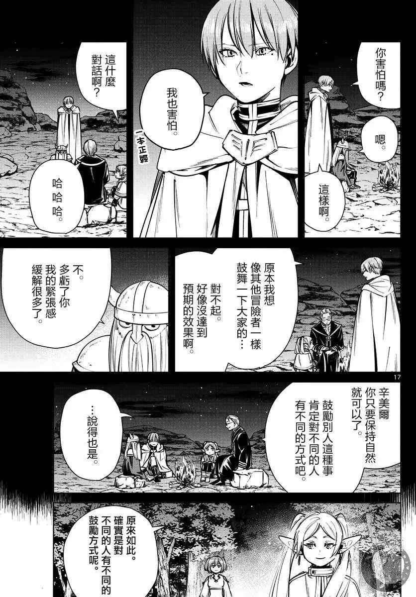 第38话 第18页