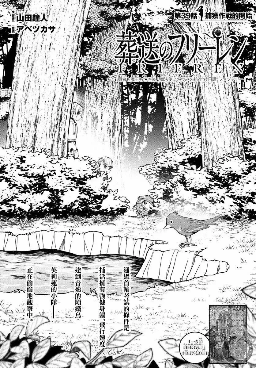 第38话 第23页