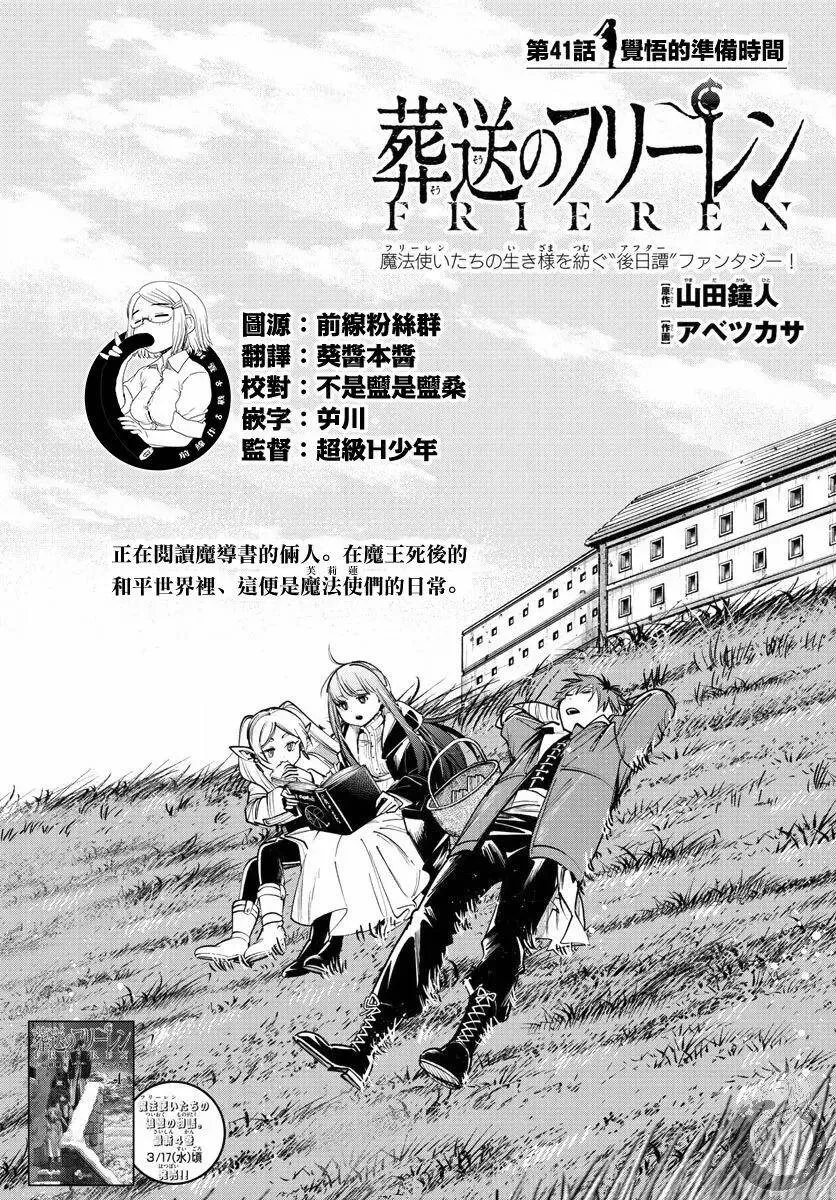 第41话 第2页