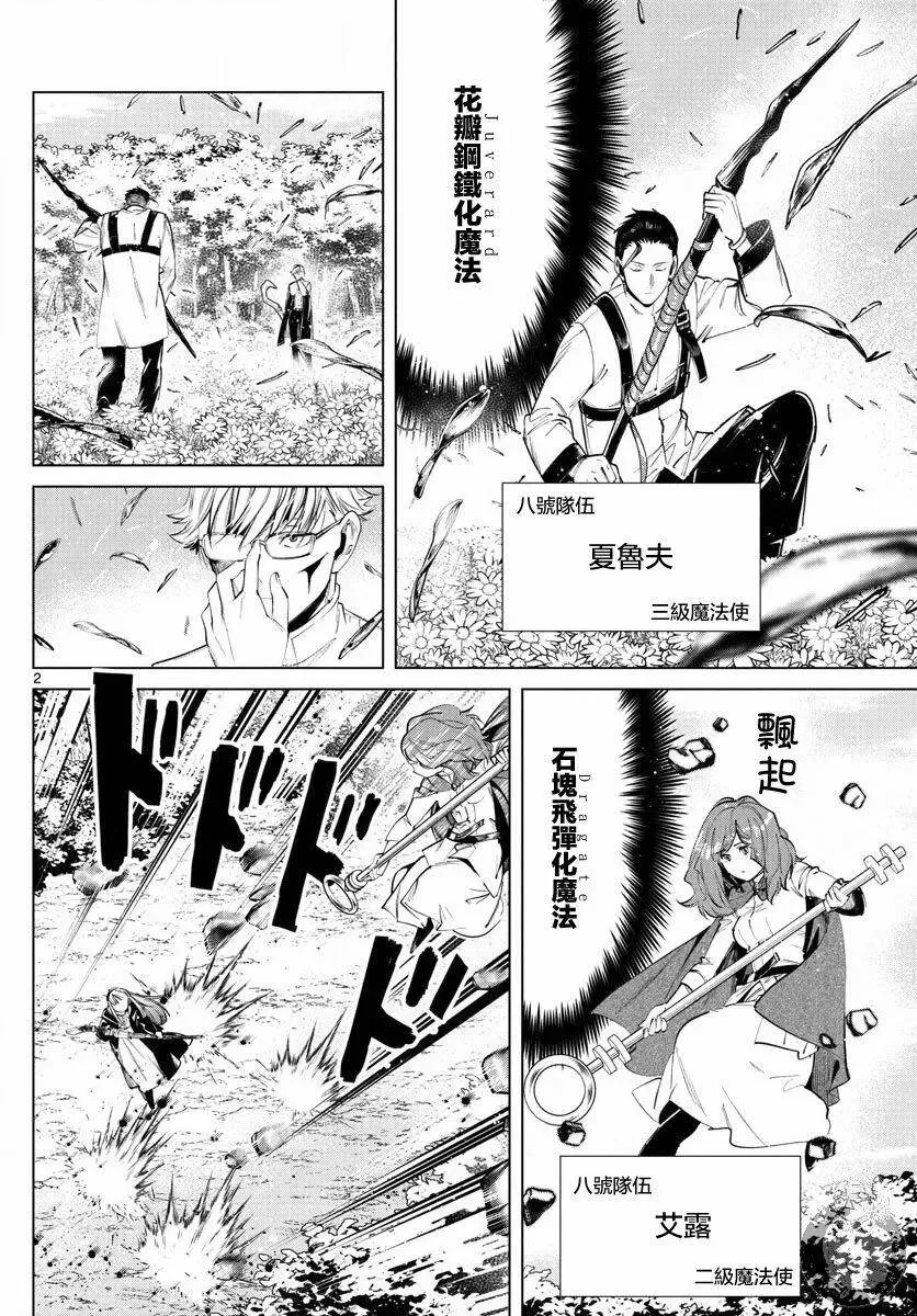 第41话 第3页