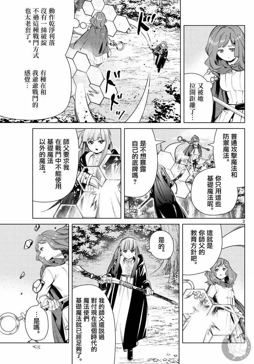 第41话 第4页