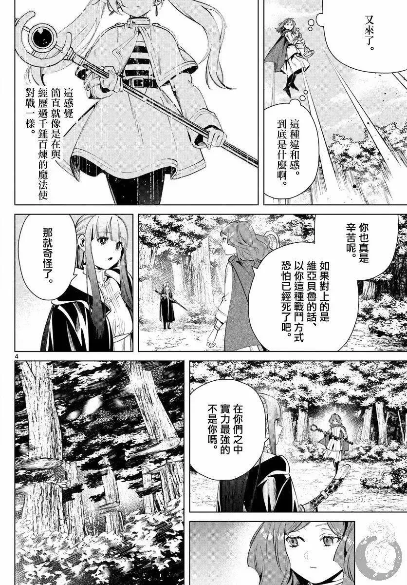第41话 第5页