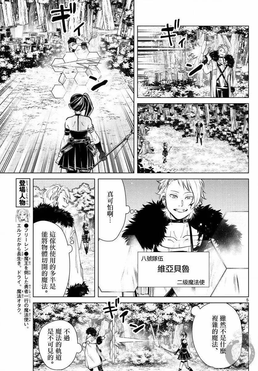 第41话 第6页