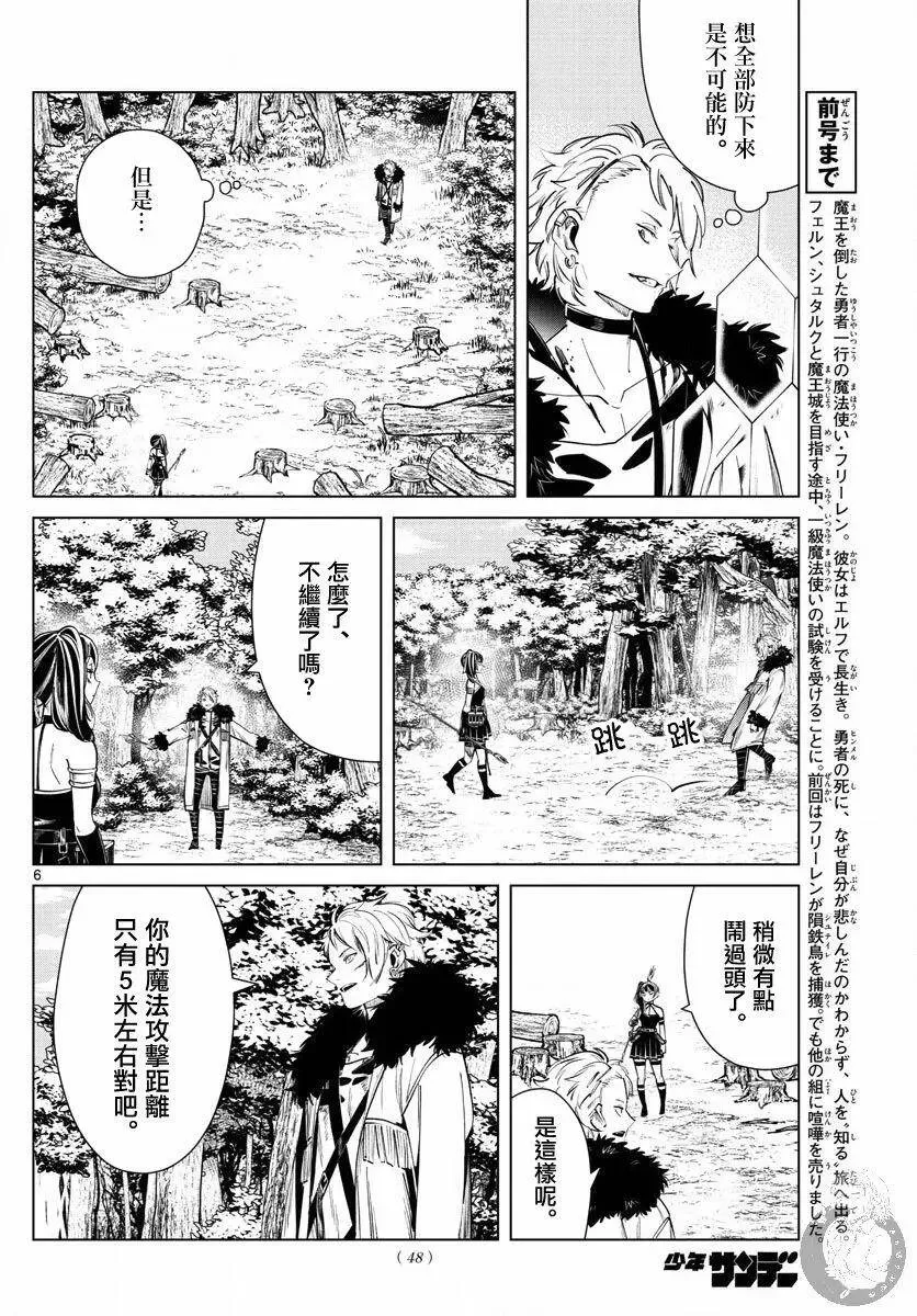 第41话 第7页