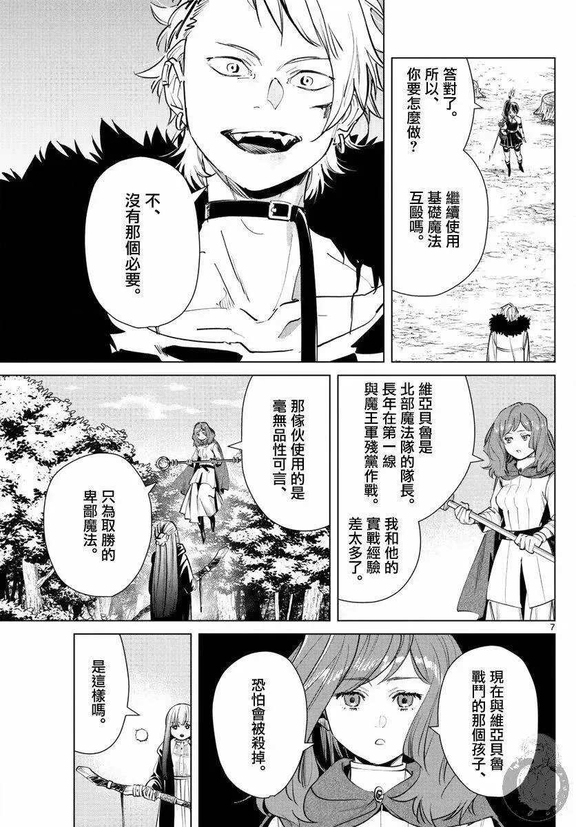 第41话 第8页