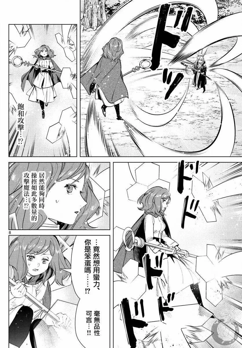 第41话 第9页