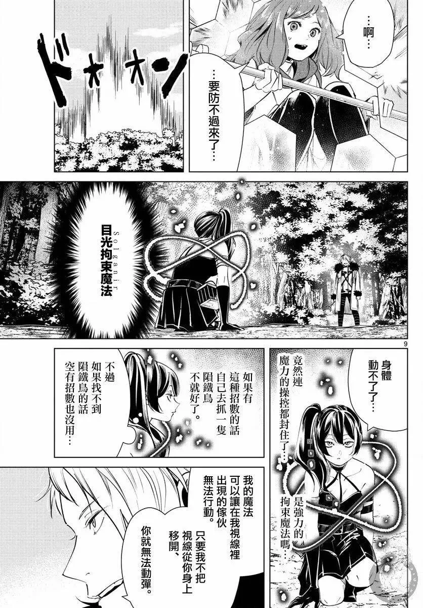 第41话 第10页