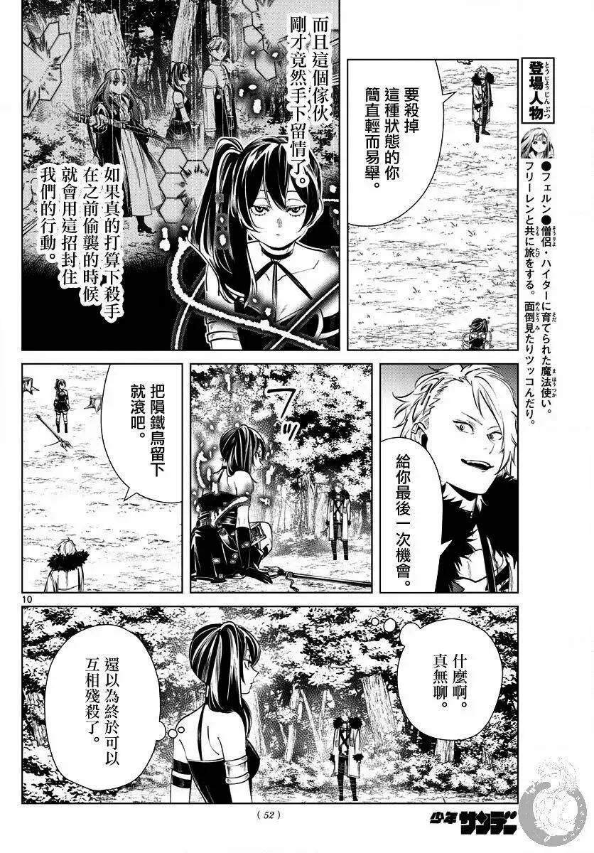 第41话 第11页