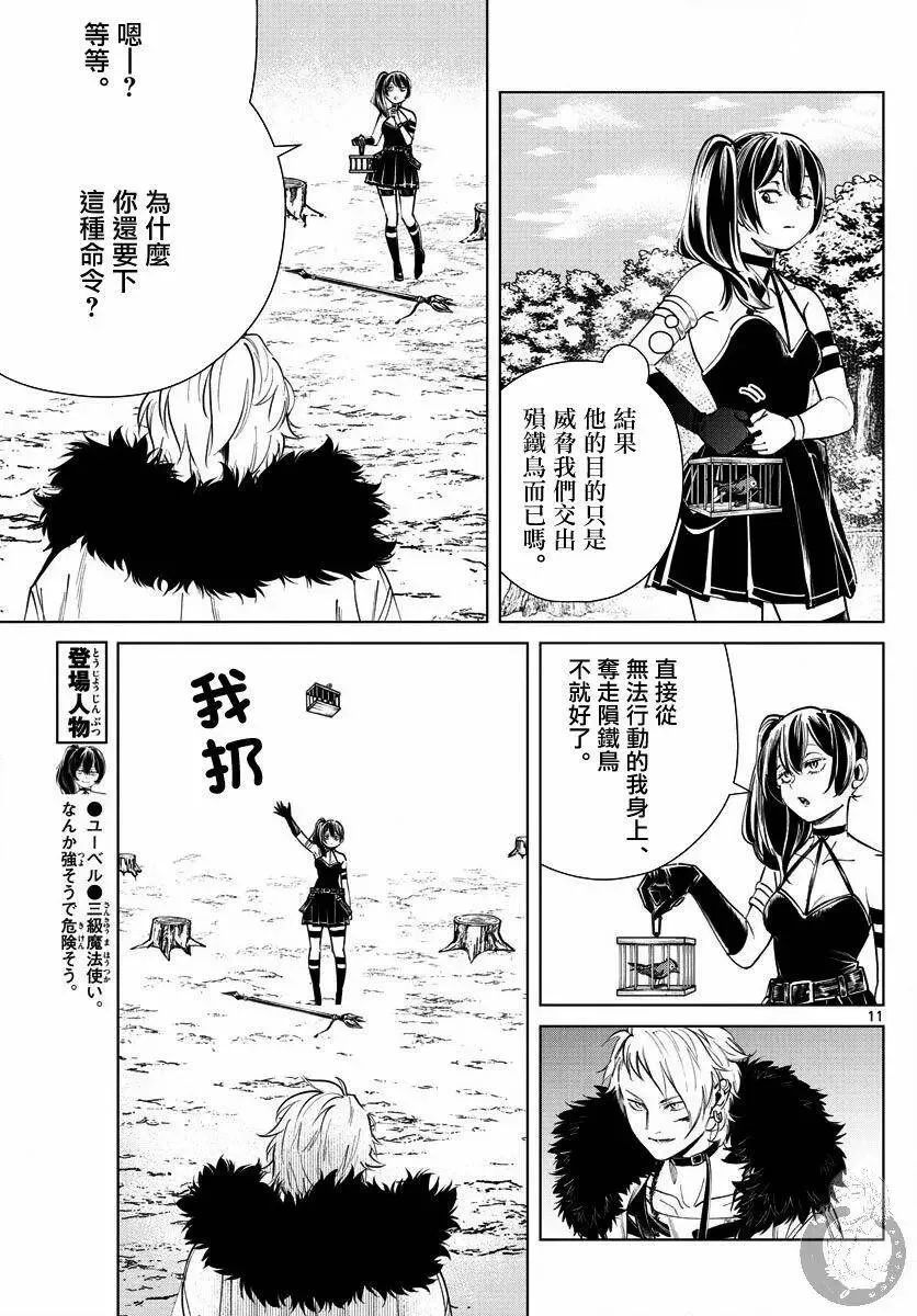 第41话 第12页
