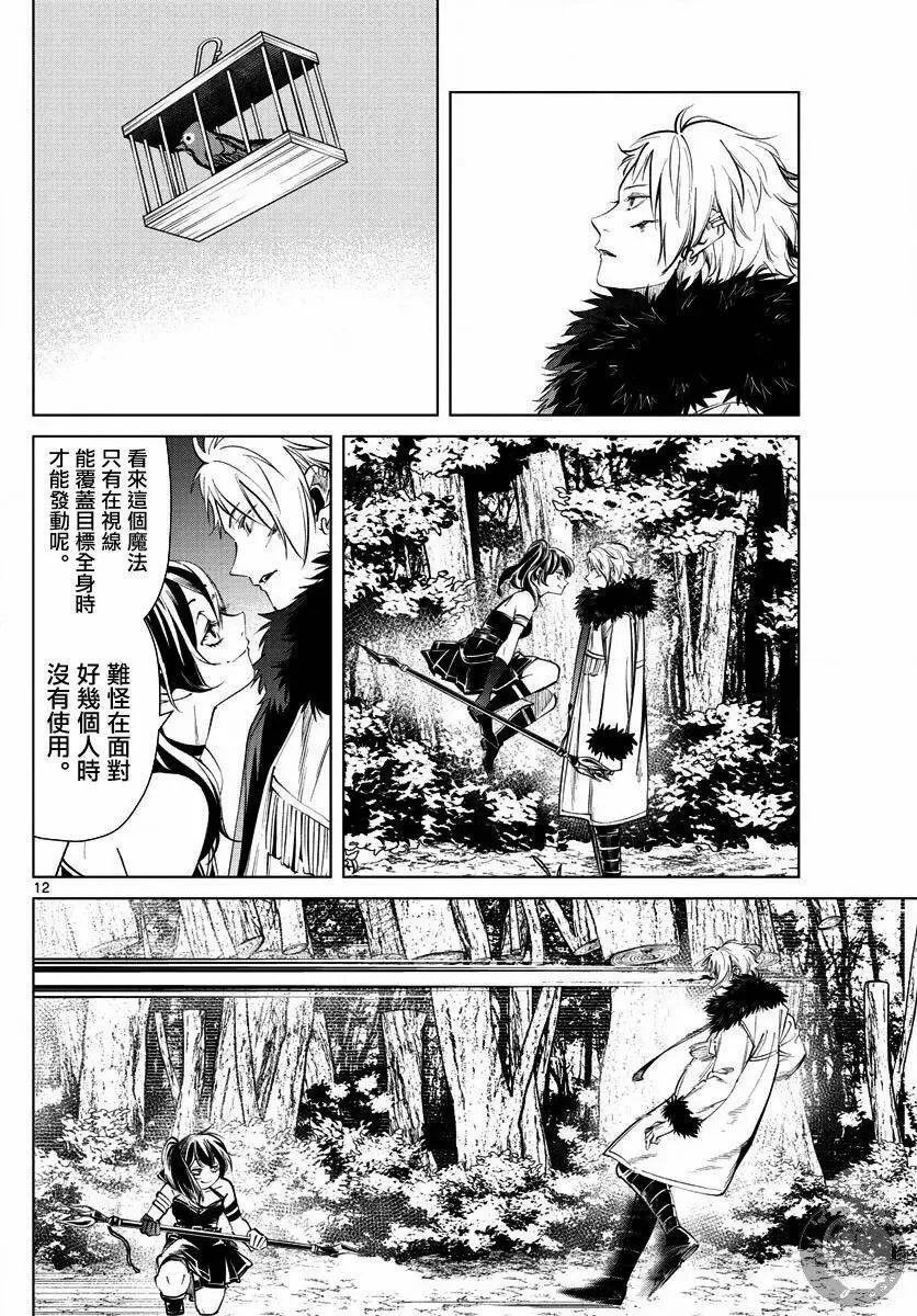 第41话 第13页