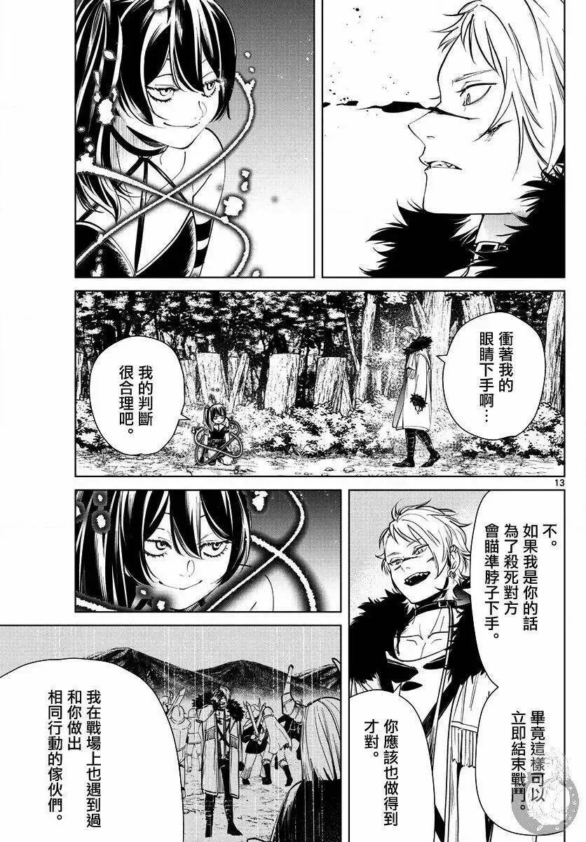 第41话 第14页