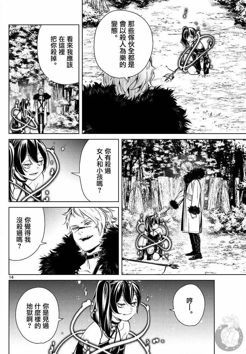 第41话 第15页