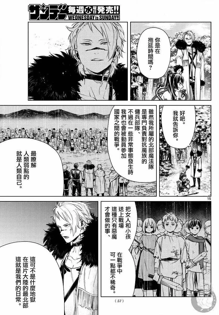 第41话 第16页