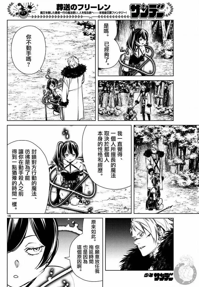 第41话 第17页