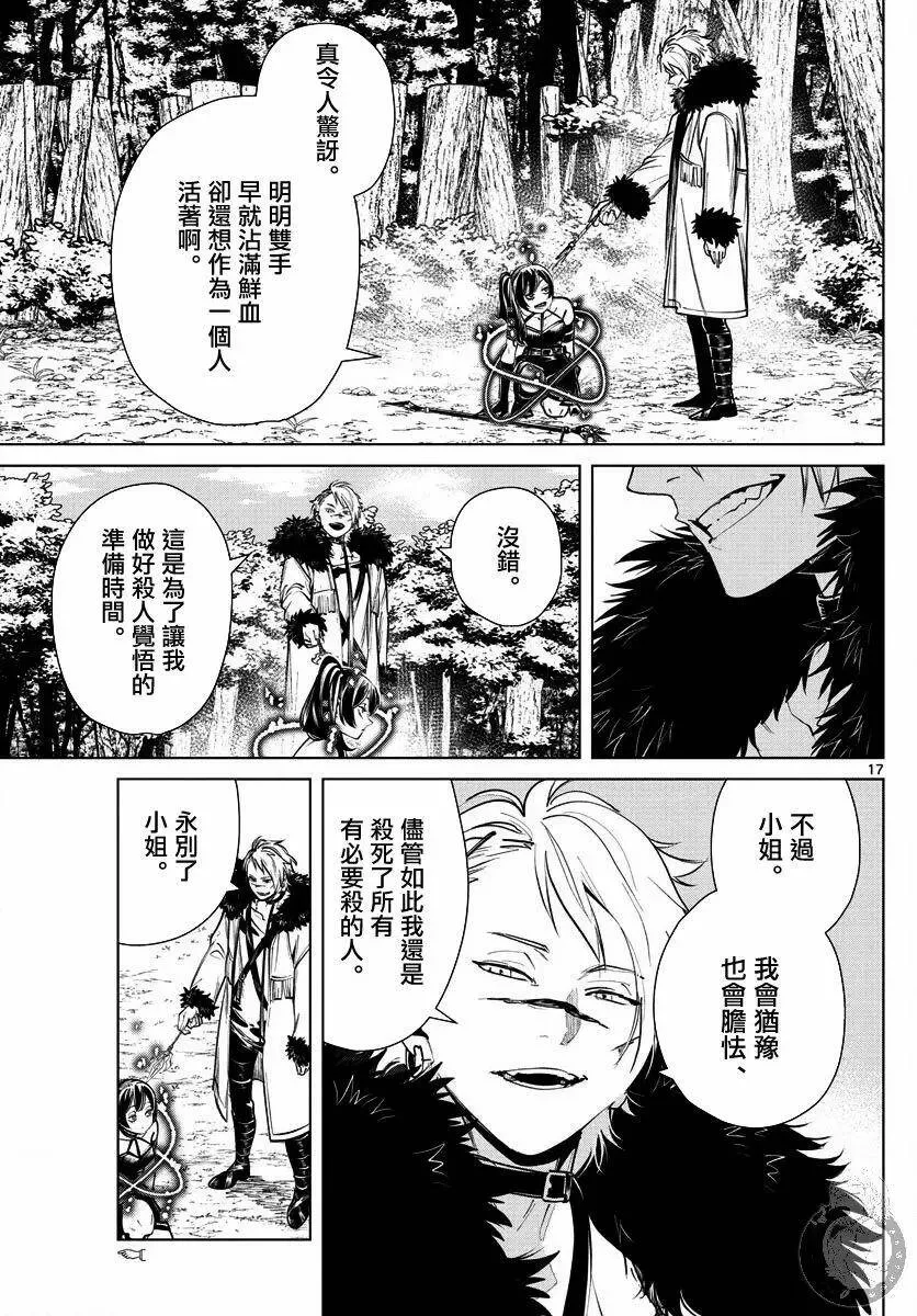 第41话 第18页