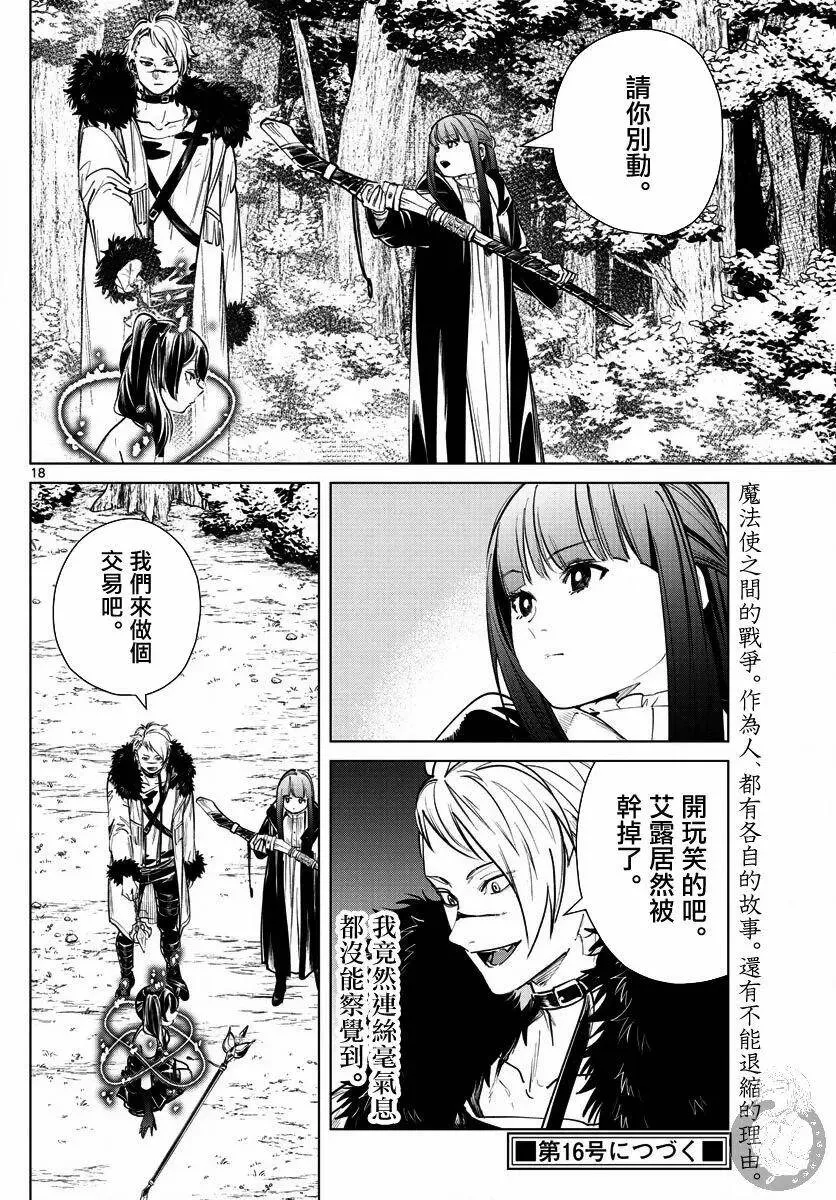 第41话 第19页