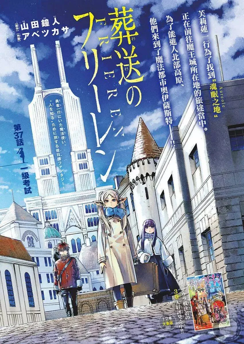 第37话 第2页