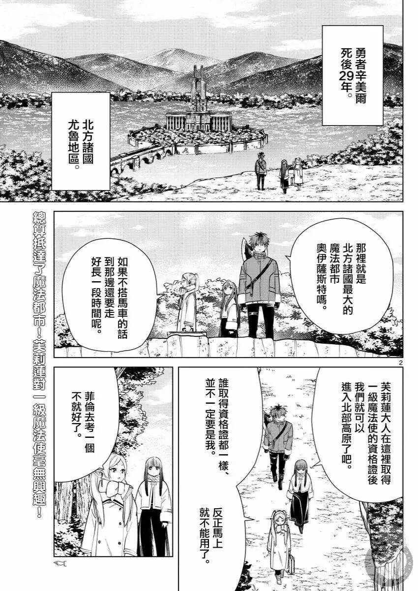 第37话 第3页