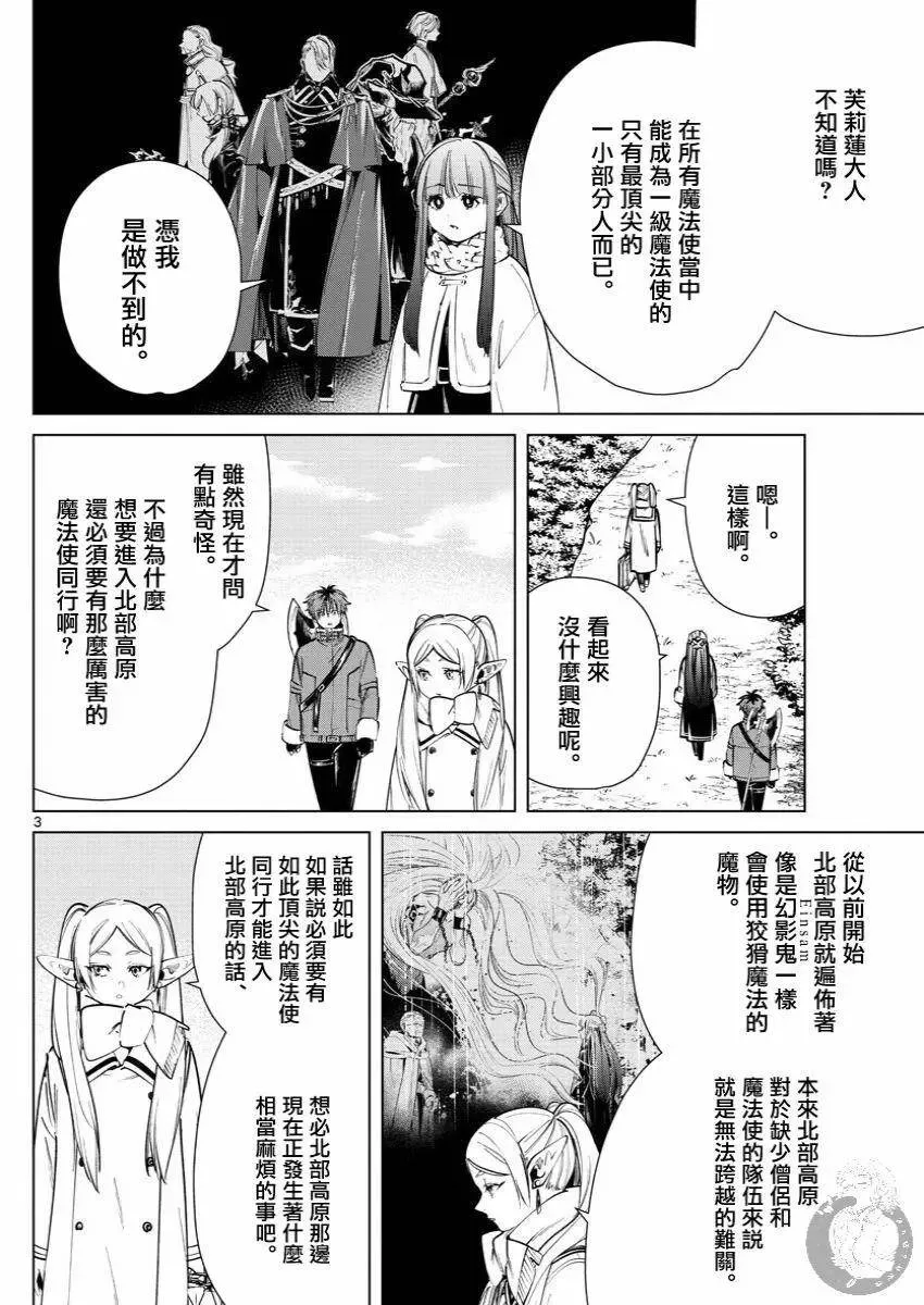 第37话 第4页