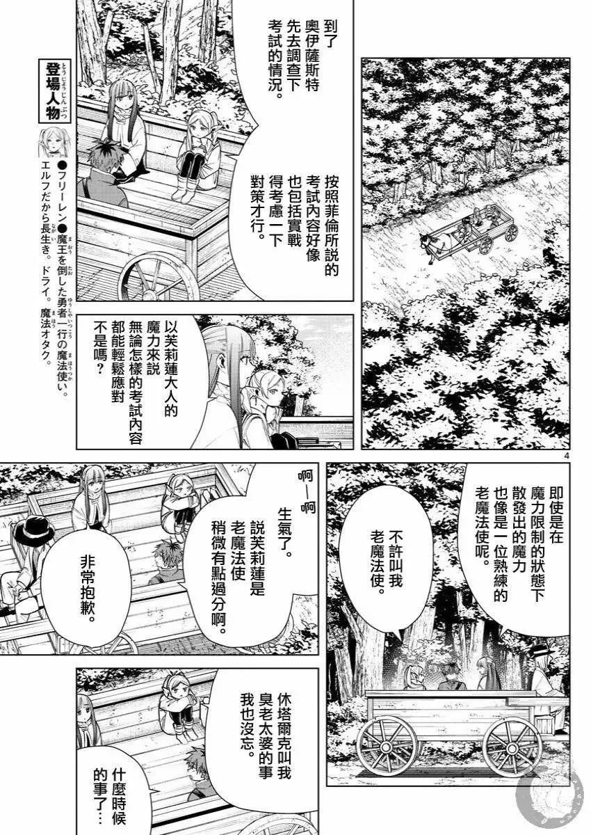 第37话 第5页