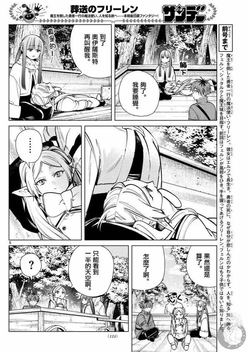 第37话 第6页