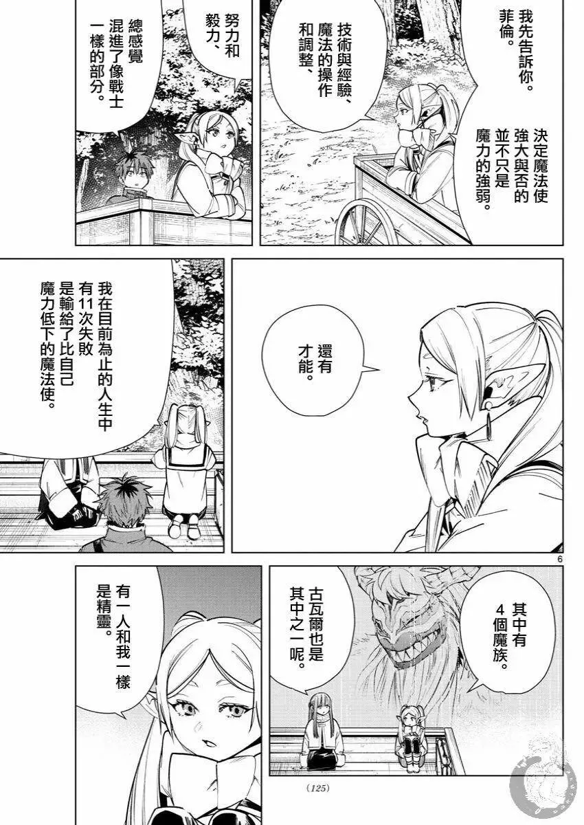 第37话 第7页