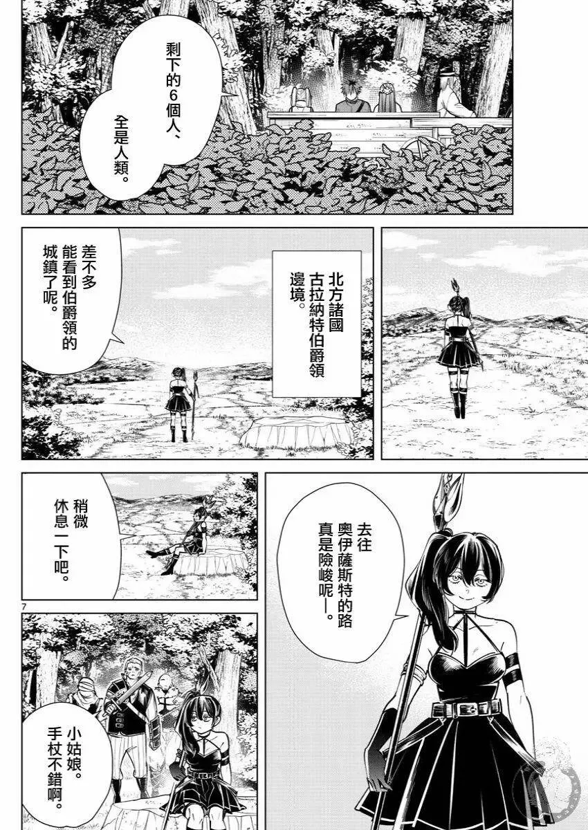 第37话 第8页