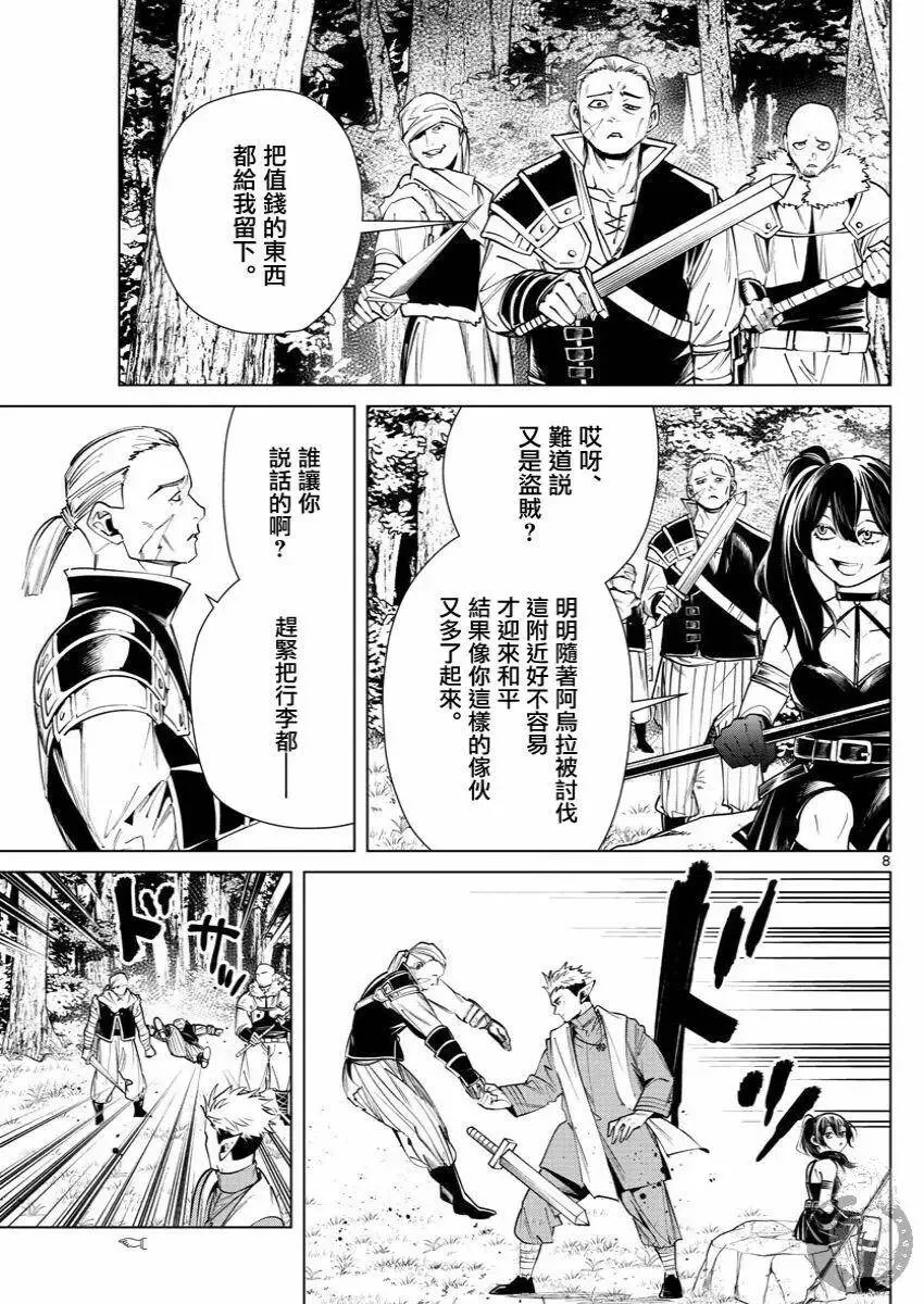 第37话 第9页