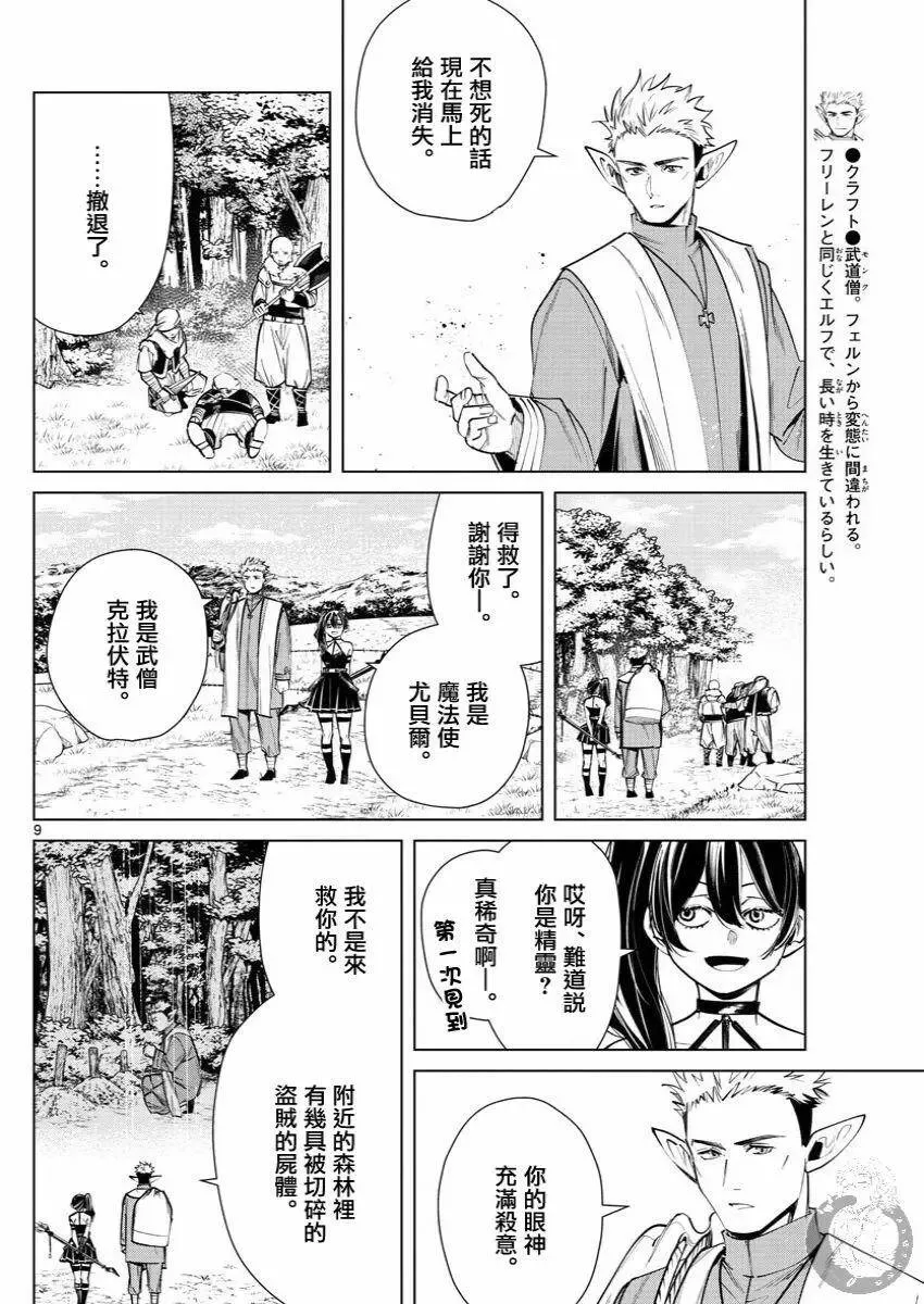 第37话 第10页