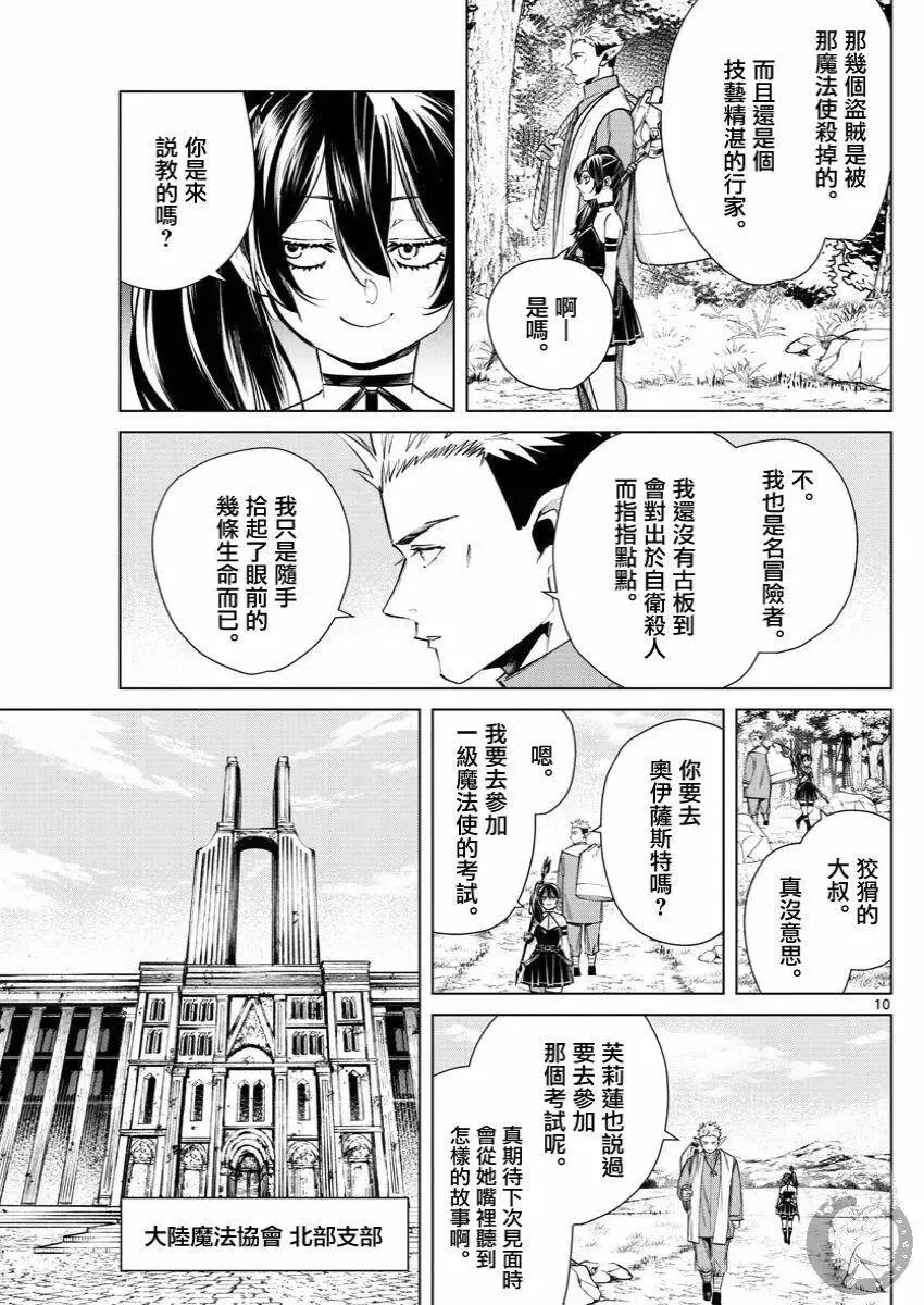 第37话 第11页