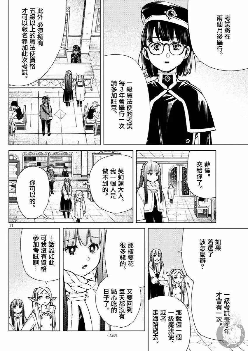 第37话 第12页