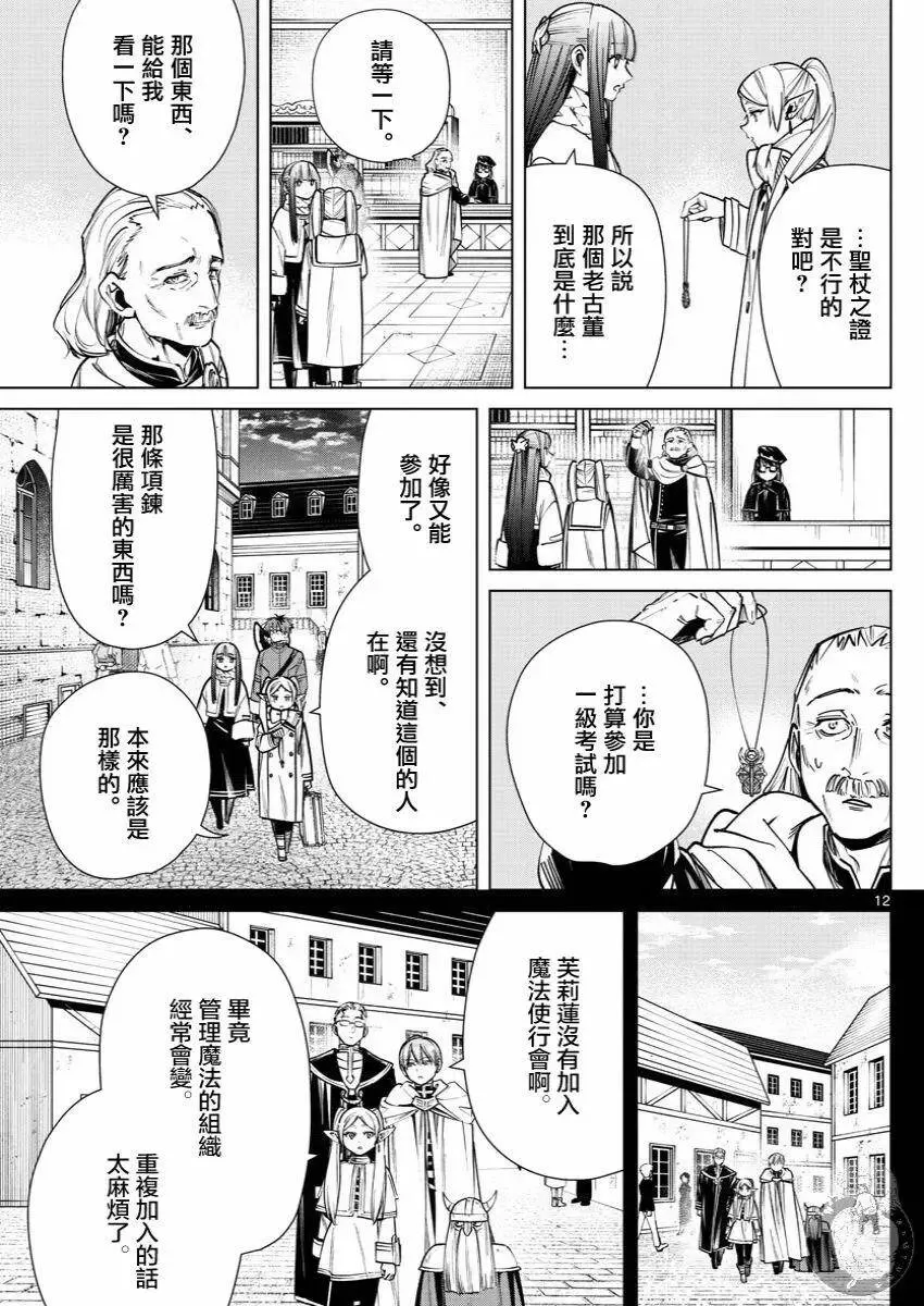 第37话 第13页