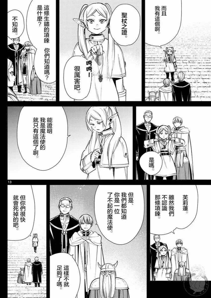第37话 第14页