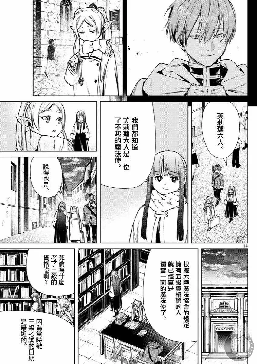 第37话 第15页