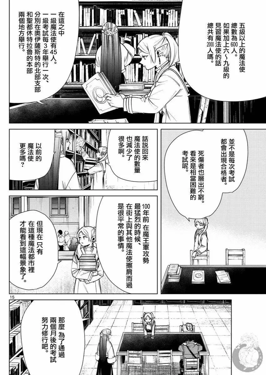 第37话 第16页