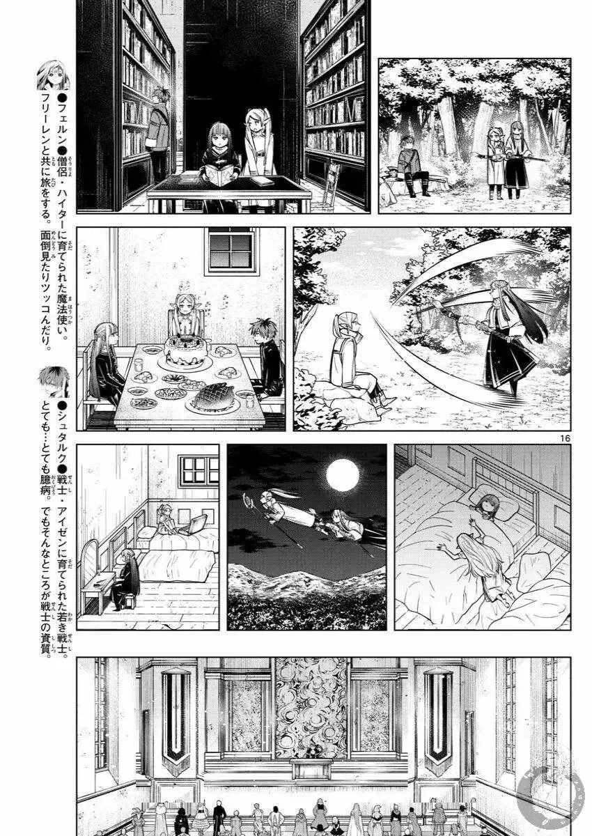 第37话 第17页