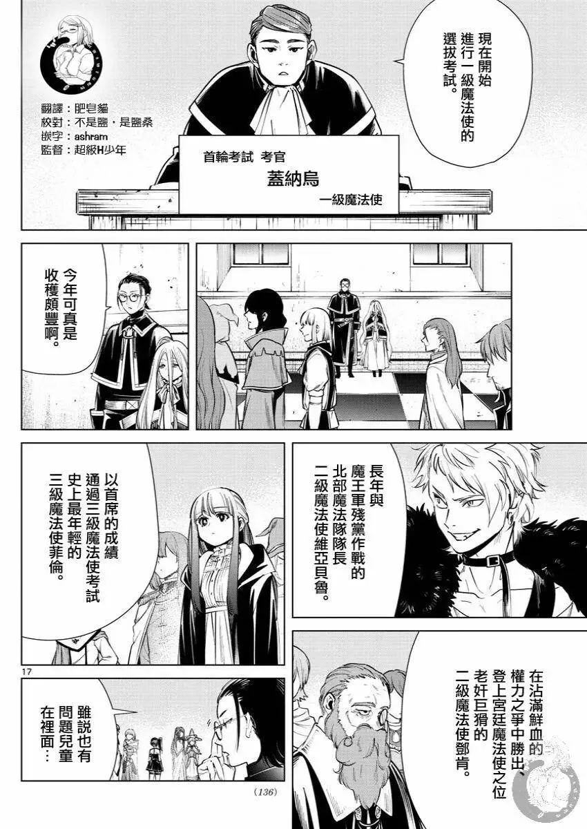 第37话 第18页