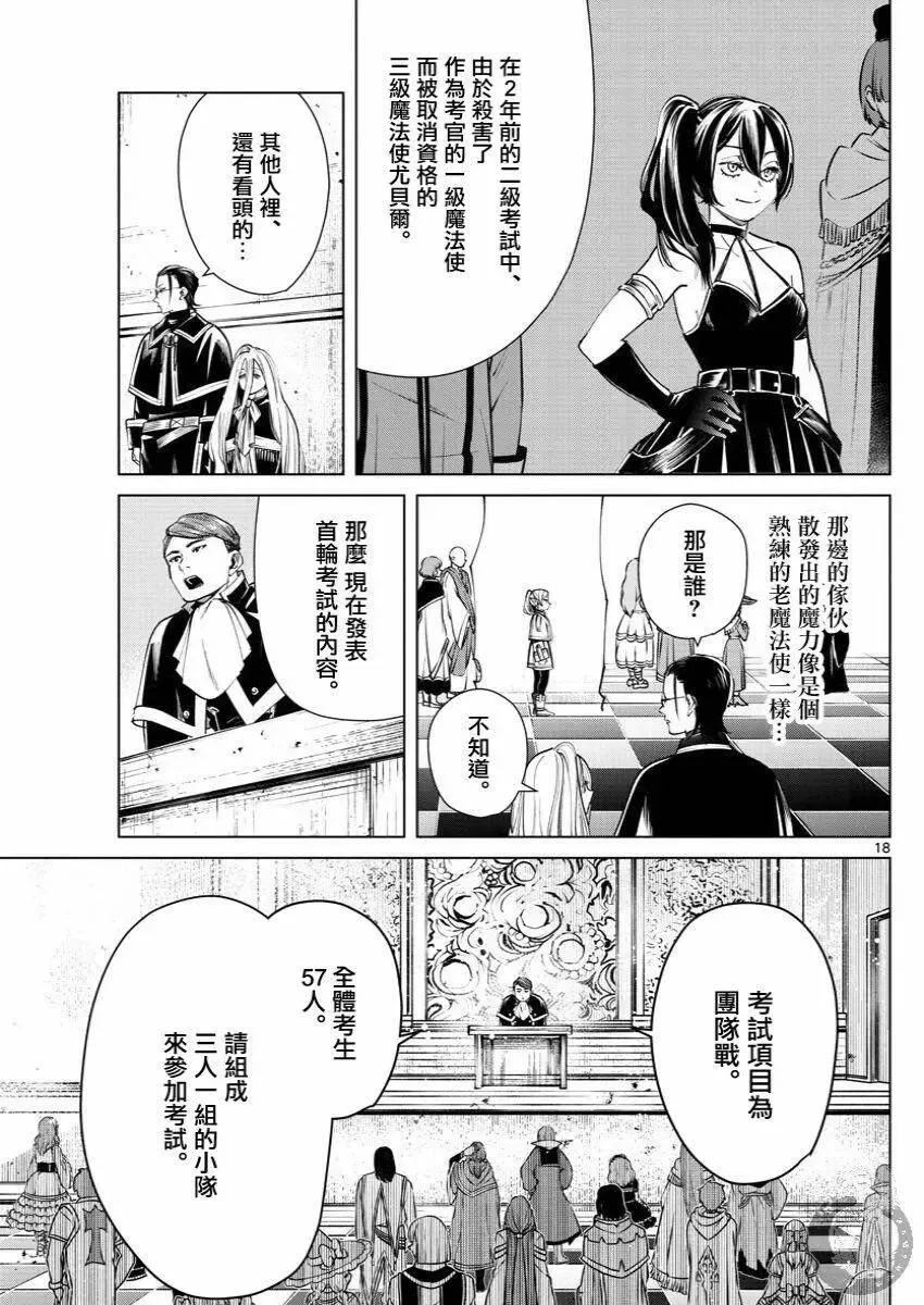 第37话 第19页