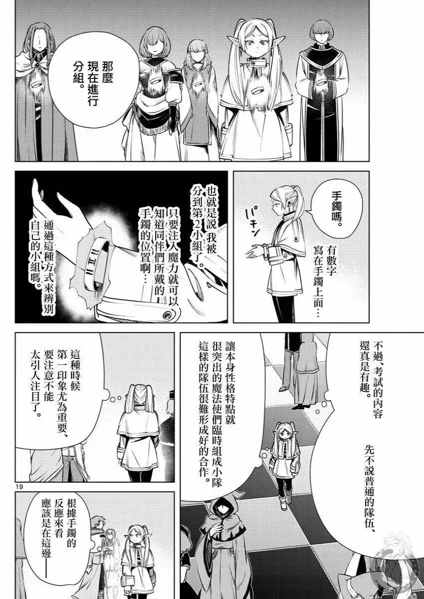 第37话 第20页